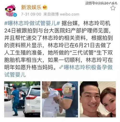 台媒近日爆料视频最新,视频揭露惊人内幕!