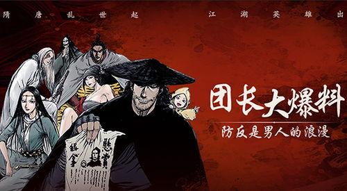 镖人最新爆料,神秘势力暗中布局,江湖风云再起