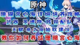 原神珊瑚宫新海最新爆料,神秘海域的守护者,揭开神秘面纱