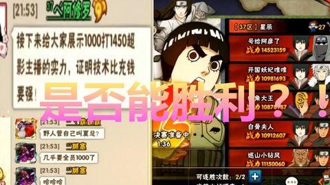 火影最新活动爆料战力,巅峰对决,神秘战力横空出世,谁将问鼎巅峰?