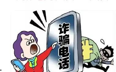 天津诈骗爆料最新消息,揭秘连环骗局,受害者众多!