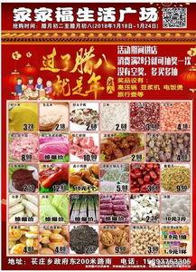 六合福超市六合最新爆料,六合独家优惠,惊喜连连等你来!
