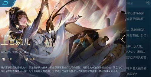 王者最新爆料婉儿是谁,婉儿身份揭秘,神秘英雄引玩家热议
