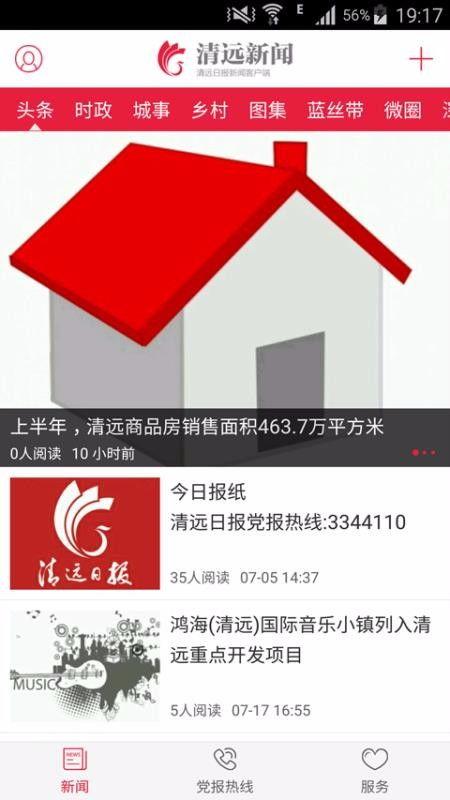 清远新闻最新事件爆料,最新事件爆料,真相揭晓!