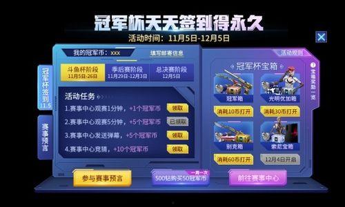 cfm活动最新活动爆料,全新挑战等你来战,福利大放送!
