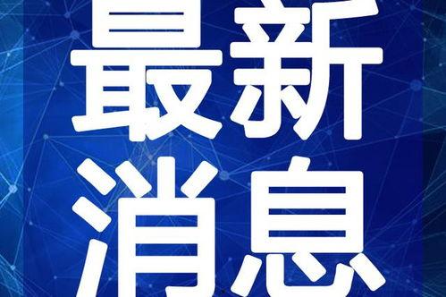 宁波足浴事件爆料视频最新,惊人内幕揭露!