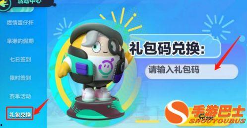 蛋仔最新包爆料,全新内容大揭秘,带你领略游戏新境界